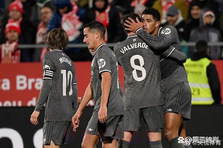 西甲-皇马3-0赫罗纳登顶 贝林厄姆传射&联赛7场6球